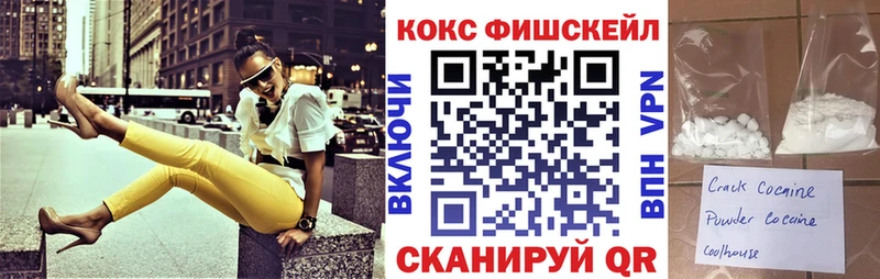 COCAIN Fish Scale Купить Черноголовка