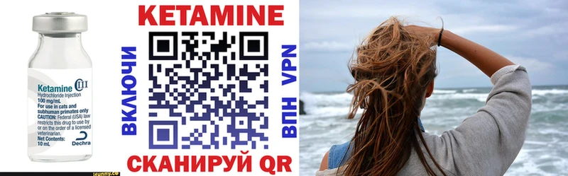 КЕТАМИН ketamine Черноголовка