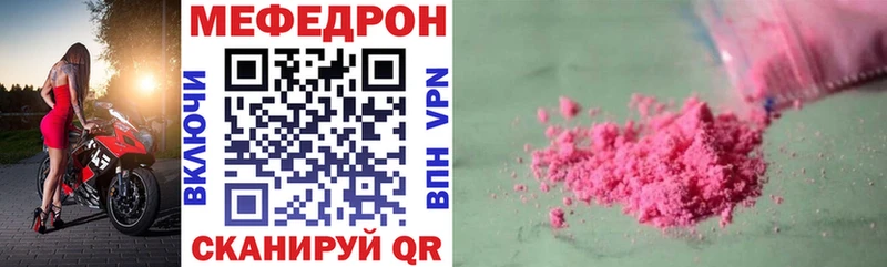 Купить где  Черноголовка  Меф мука 